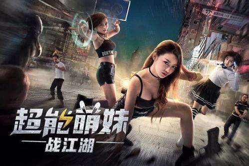 超能萌妹战江湖,青春热血的奇幻冒险之旅