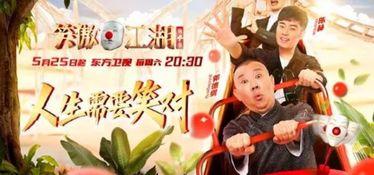 笑傲江湖 第四季 番外篇